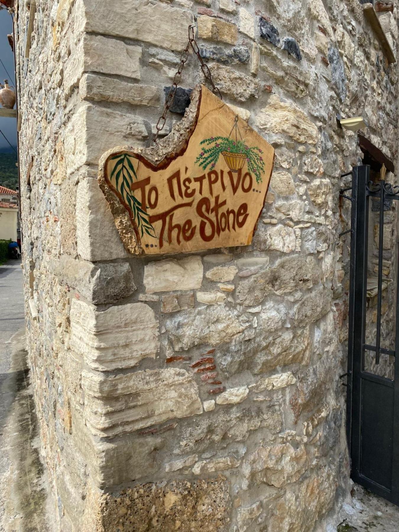 "The Stone" Apartment Agios Vlasios  Ngoại thất bức ảnh